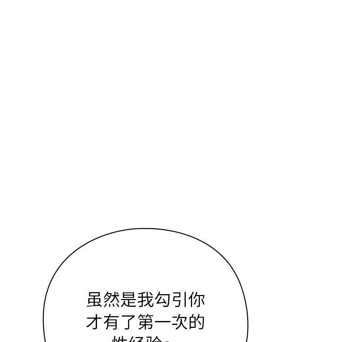 《摸魚生存指南》漫画 第4話