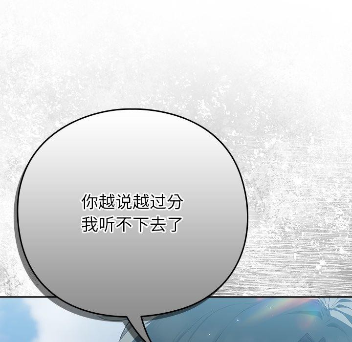 《摸魚生存指南》漫画 第4話