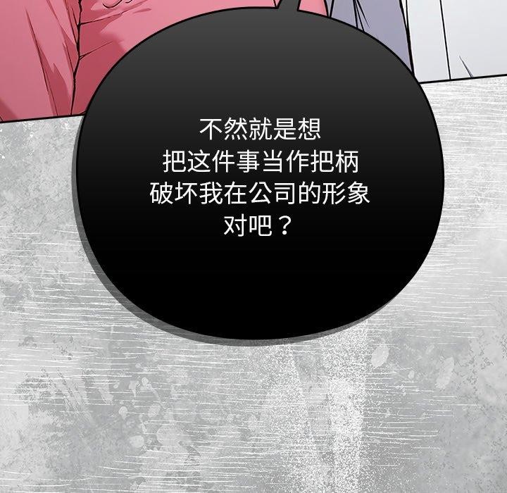 《摸魚生存指南》漫画 第4話