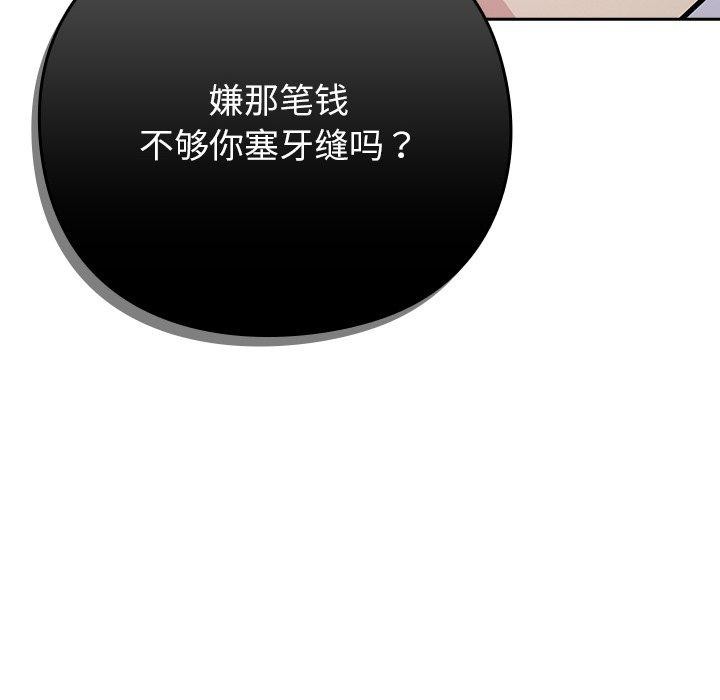 《摸魚生存指南》漫画 第4話