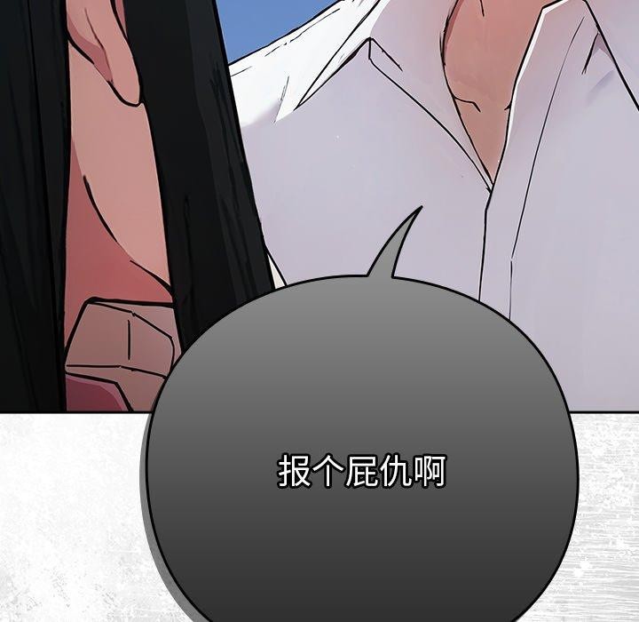 《摸魚生存指南》漫画 第4話