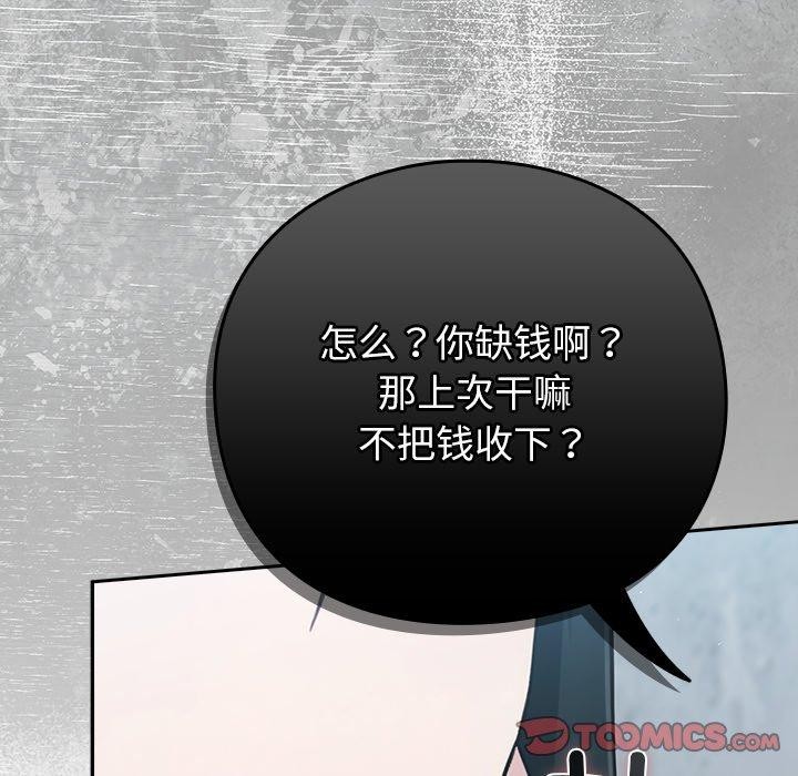 《摸魚生存指南》漫画 第4話