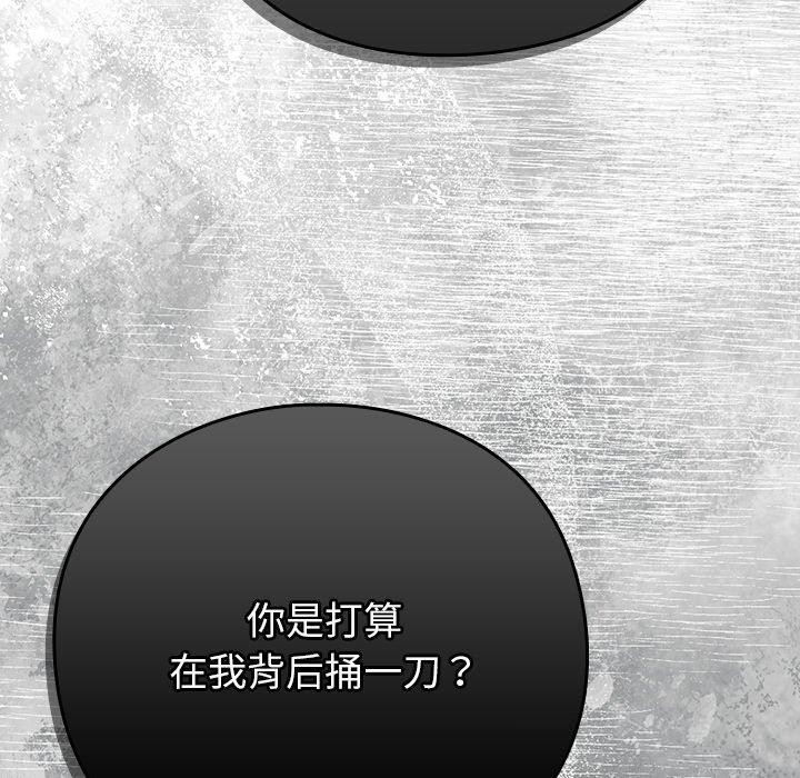 《摸魚生存指南》漫画 第4話