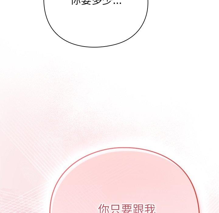 《摸魚生存指南》漫画 第4話