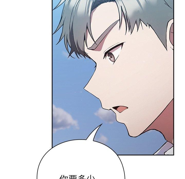 《摸魚生存指南》漫画 第4話