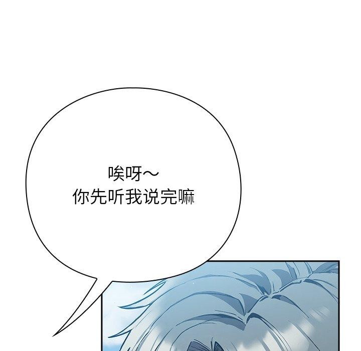 《摸魚生存指南》漫画 第4話
