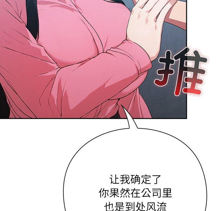 《摸魚生存指南》漫画 第4話