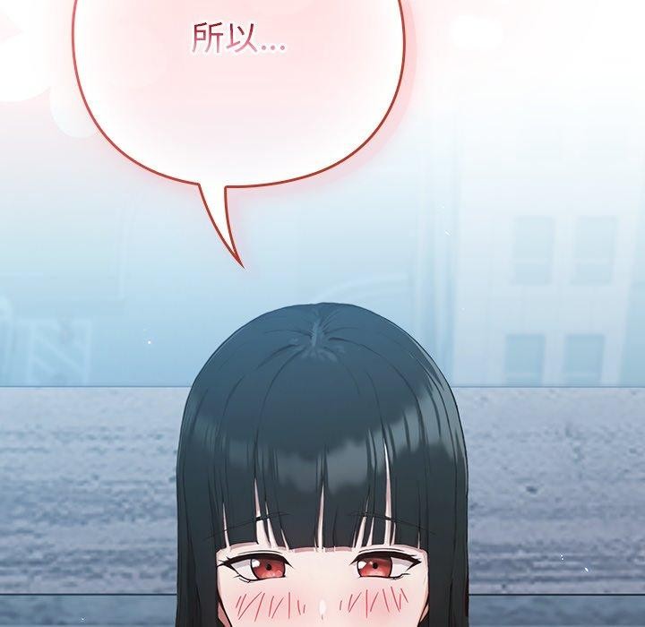《摸魚生存指南》漫画 第4話