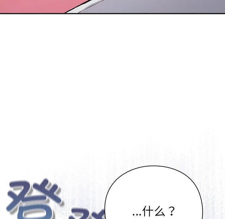 《摸魚生存指南》漫画 第4話