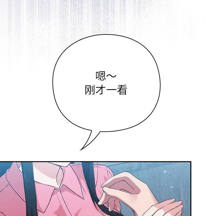 《摸魚生存指南》漫画 第4話