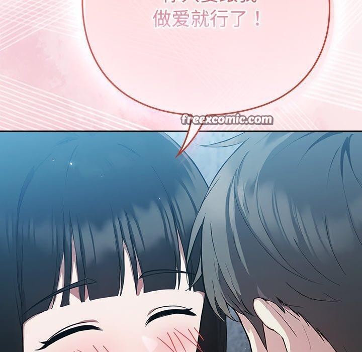 《摸魚生存指南》漫画 第4話