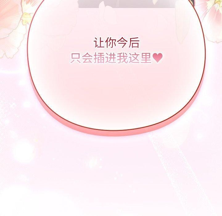 《摸魚生存指南》漫画 第4話