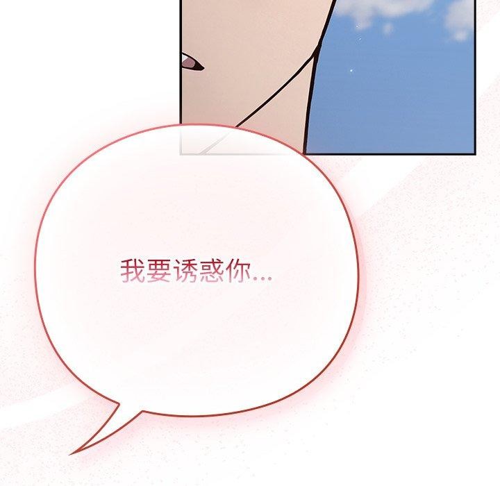 《摸魚生存指南》漫画 第4話