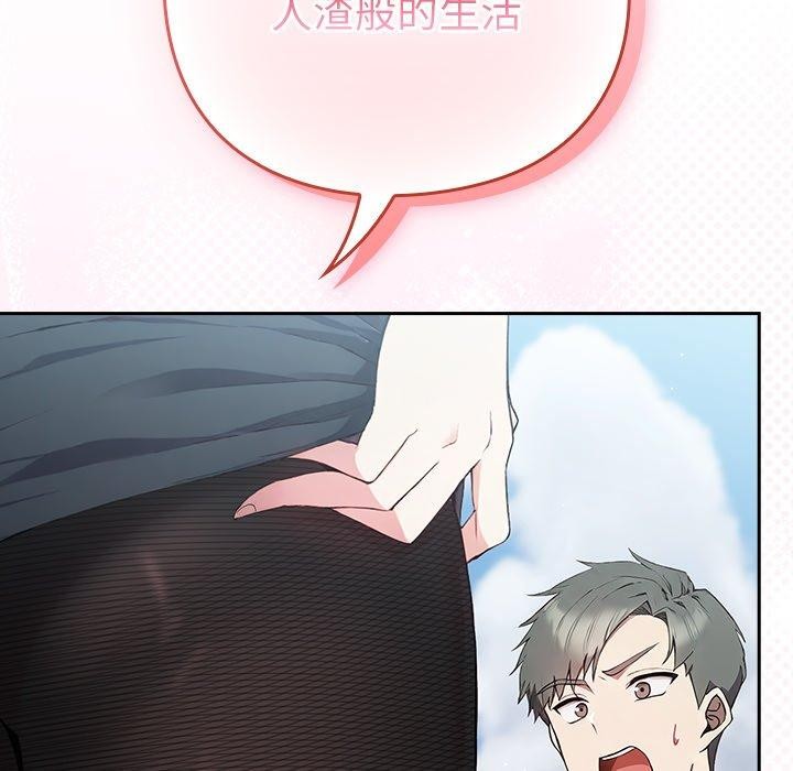 《摸魚生存指南》漫画 第4話