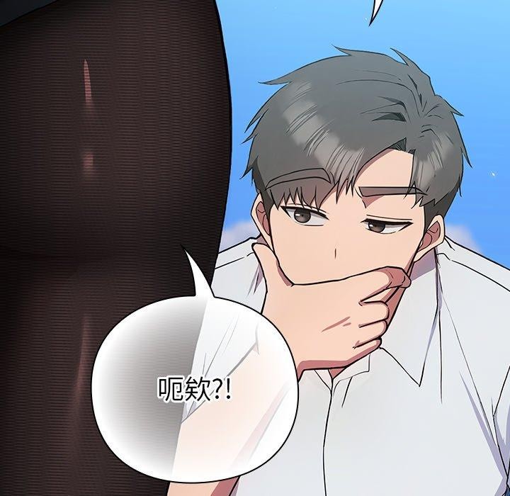 《摸魚生存指南》漫画 第5話