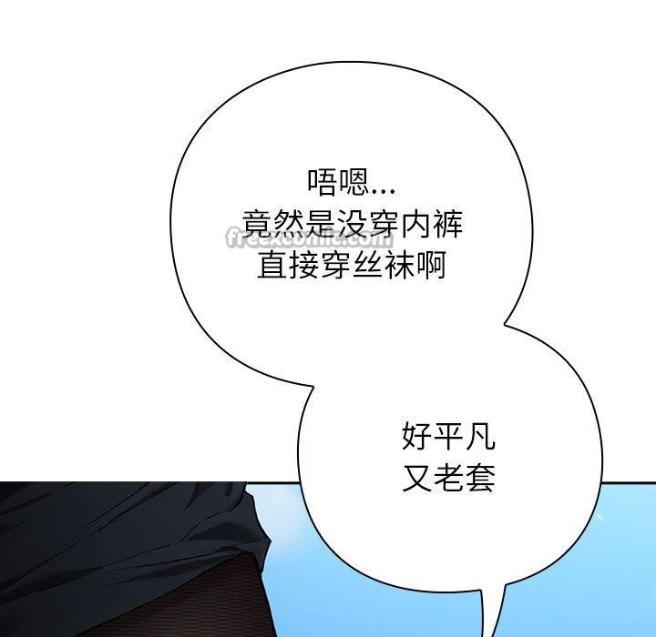 《摸魚生存指南》漫画 第5話