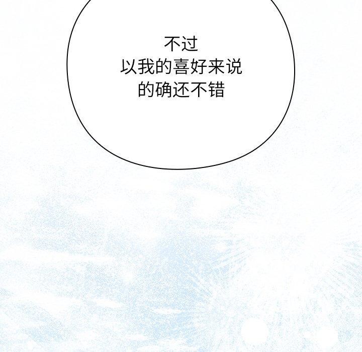 《摸魚生存指南》漫画 第5話
