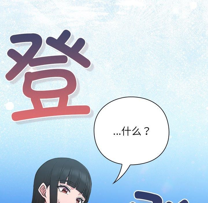 《摸魚生存指南》漫画 第5話