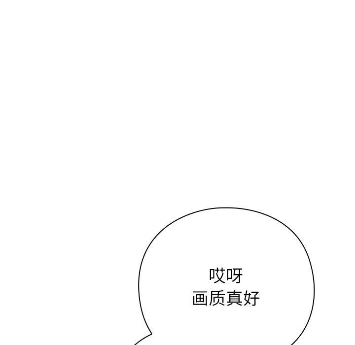 《摸魚生存指南》漫画 第5話