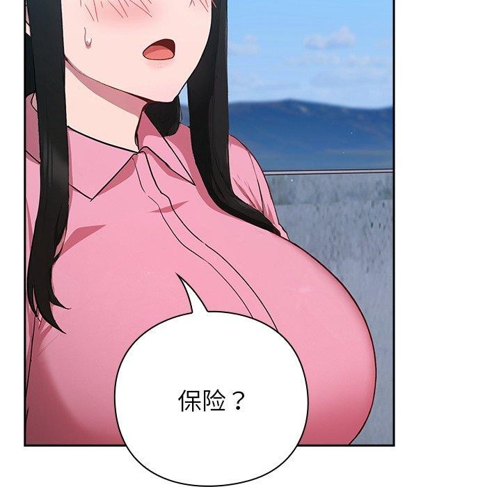 《摸魚生存指南》漫画 第5話
