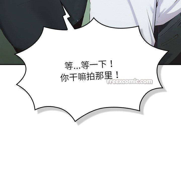 《摸魚生存指南》漫画 第5話