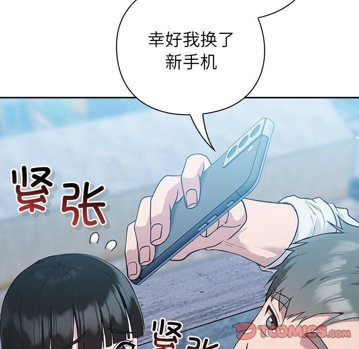 《摸魚生存指南》漫画 第5話