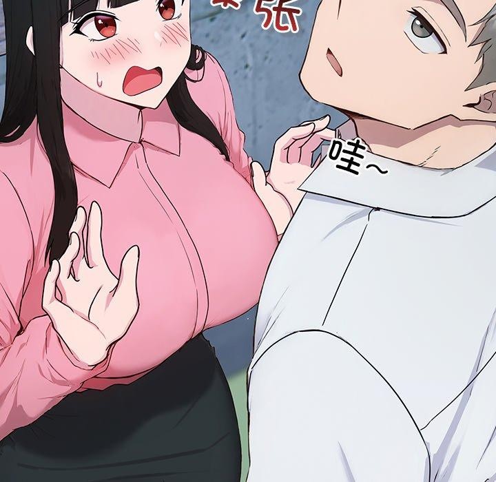 《摸魚生存指南》漫画 第5話