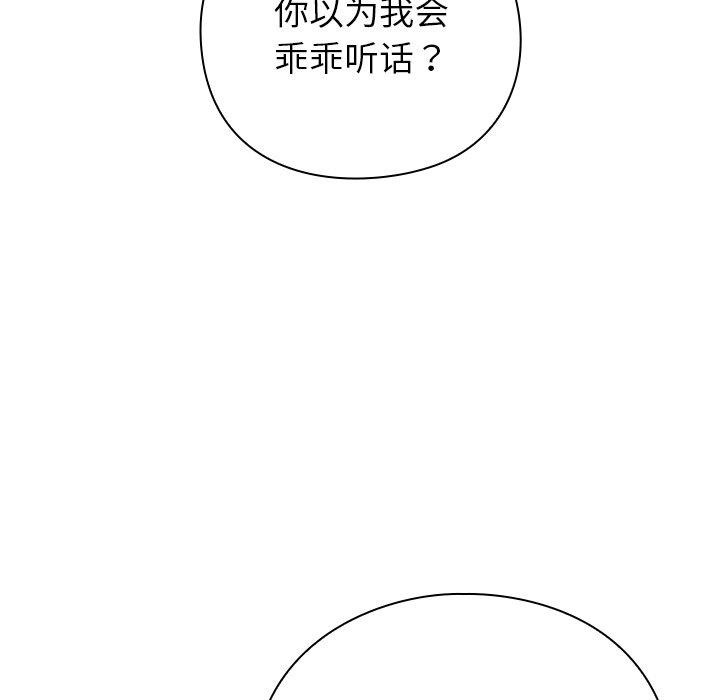 《摸魚生存指南》漫画 第5話