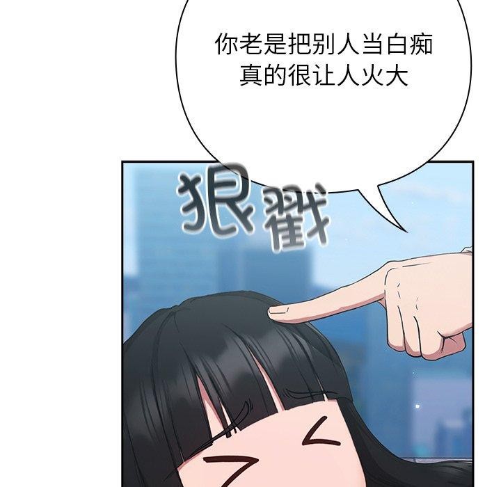《摸魚生存指南》漫画 第5話