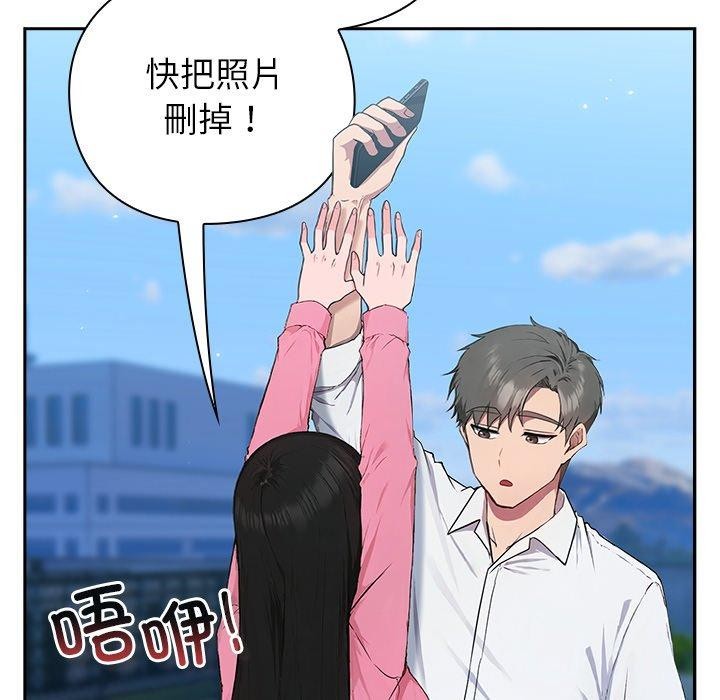 《摸魚生存指南》漫画 第5話
