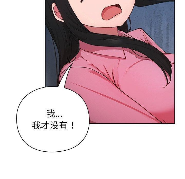 《摸魚生存指南》漫画 第5話