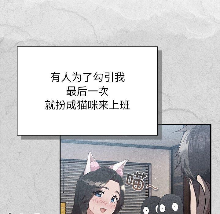 《摸魚生存指南》漫画 第5話