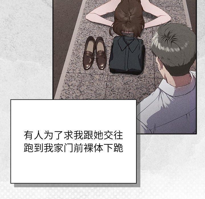 《摸魚生存指南》漫画 第5話