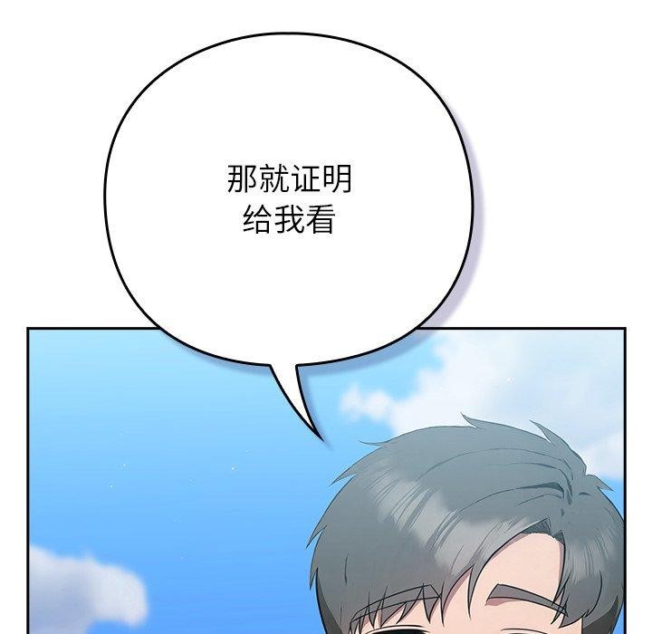 《摸魚生存指南》漫画 第5話