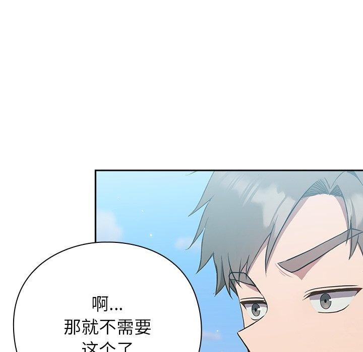 《摸魚生存指南》漫画 第5話