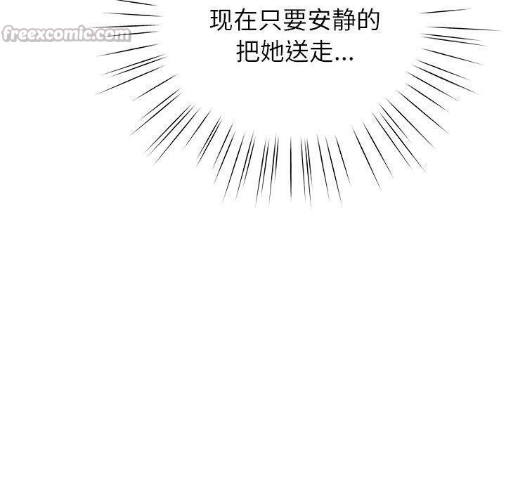 《摸魚生存指南》漫画 第5話