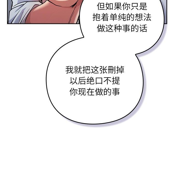 《摸魚生存指南》漫画 第5話