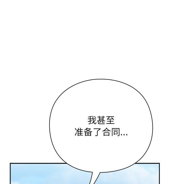 《摸魚生存指南》漫画 第5話