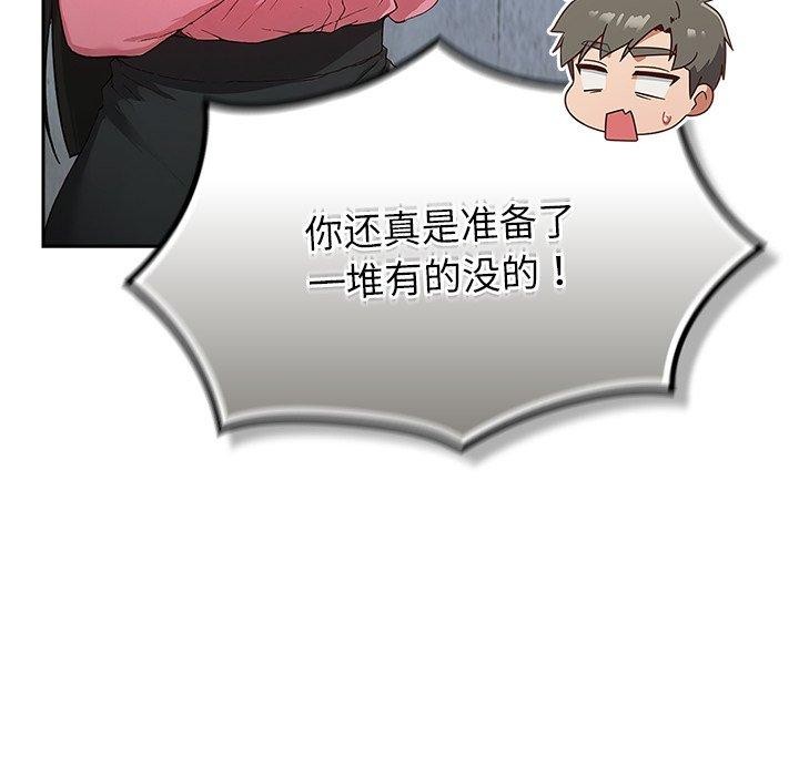 《摸魚生存指南》漫画 第5話