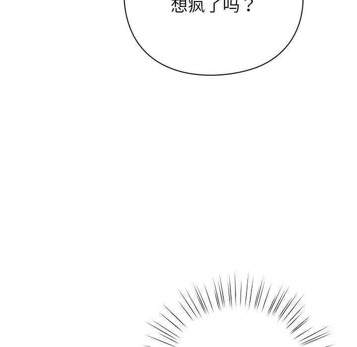 《摸魚生存指南》漫画 第5話