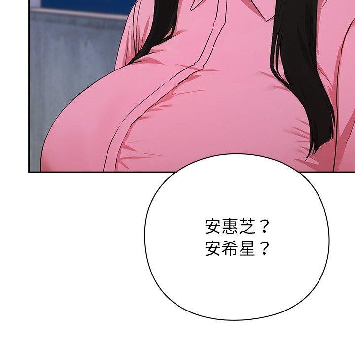 《摸魚生存指南》漫画 第5話
