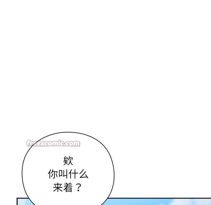 《摸魚生存指南》漫画 第5話