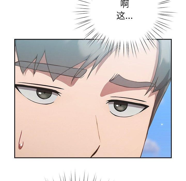 《摸魚生存指南》漫画 第5話