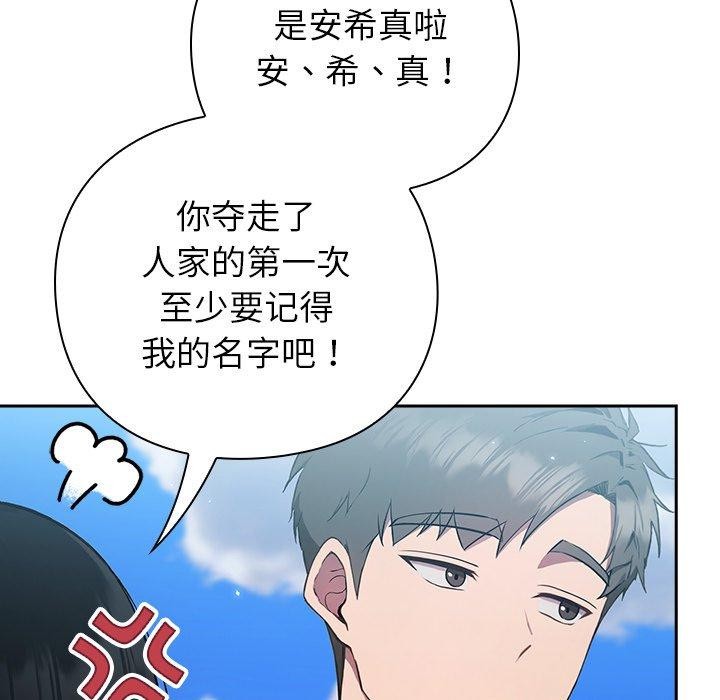 《摸魚生存指南》漫画 第5話