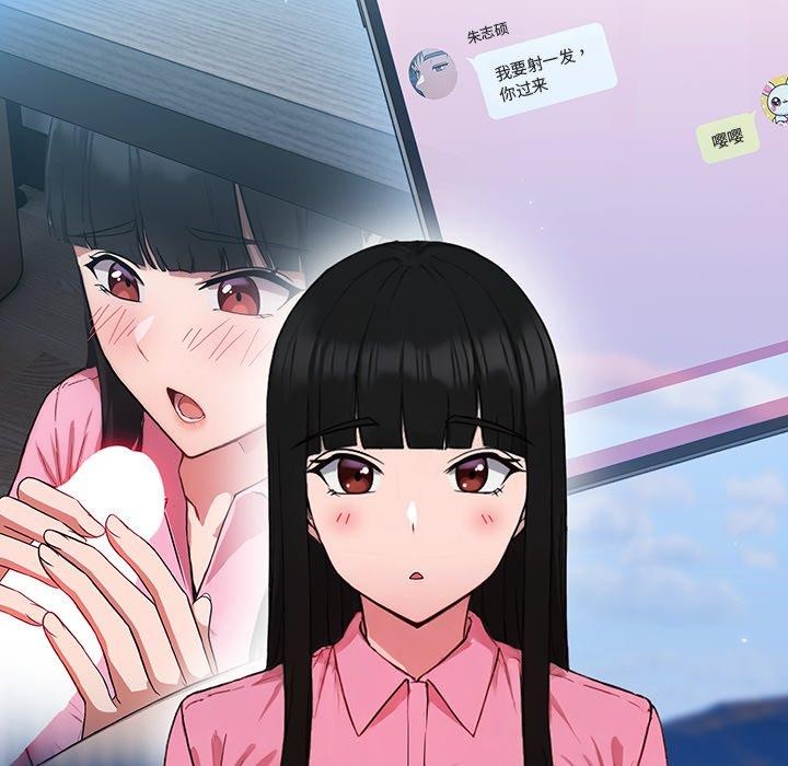 《摸魚生存指南》漫画 第5話