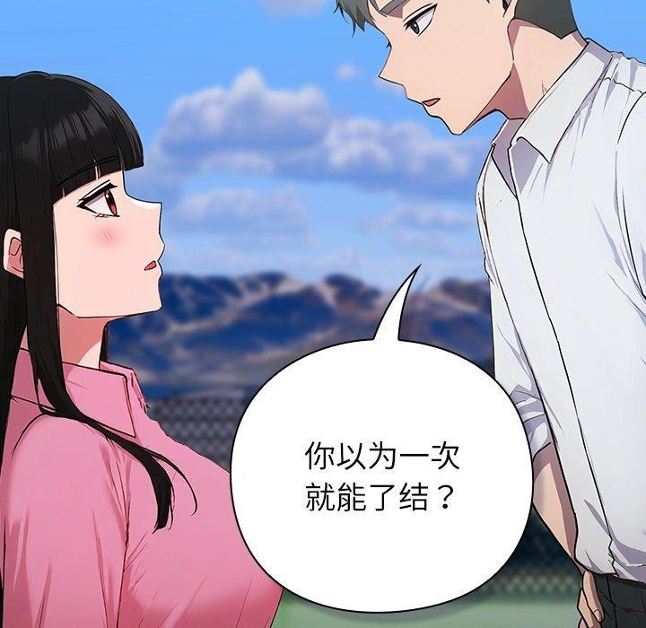 《摸魚生存指南》漫画 第5話