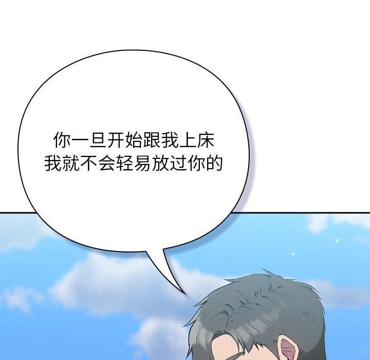 《摸魚生存指南》漫画 第5話