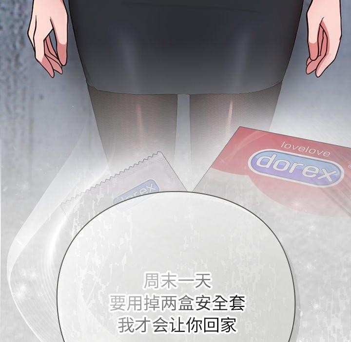 《摸魚生存指南》漫画 第5話