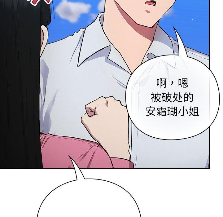 《摸魚生存指南》漫画 第5話