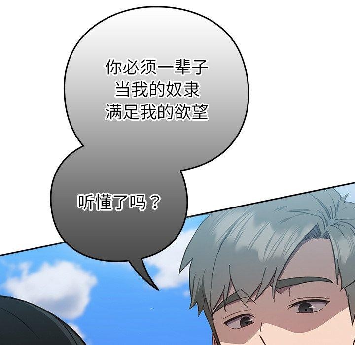 《摸魚生存指南》漫画 第5話